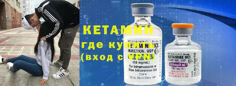 где можно купить   Мосальск  Кетамин ketamine 